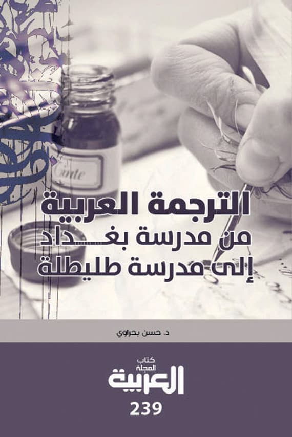 كتاب العدد.