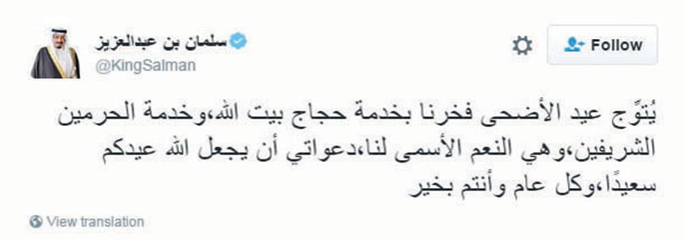 الملك للعسكريين: الوطن يقدر تضحياتكم وجهودكم العظيمة في خدمة الحجاج