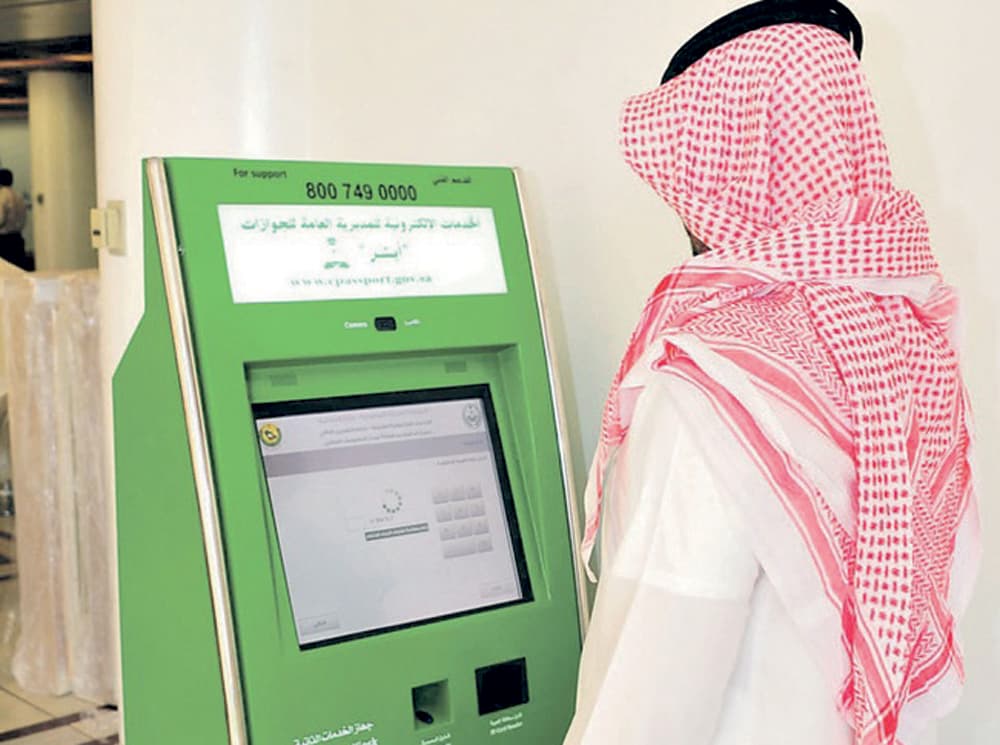 تسعى الداخلية خلال الفترة المقبلة لجعل جميع المعاملات الحكومية من خلال «أبشر».«الاقتصادية»