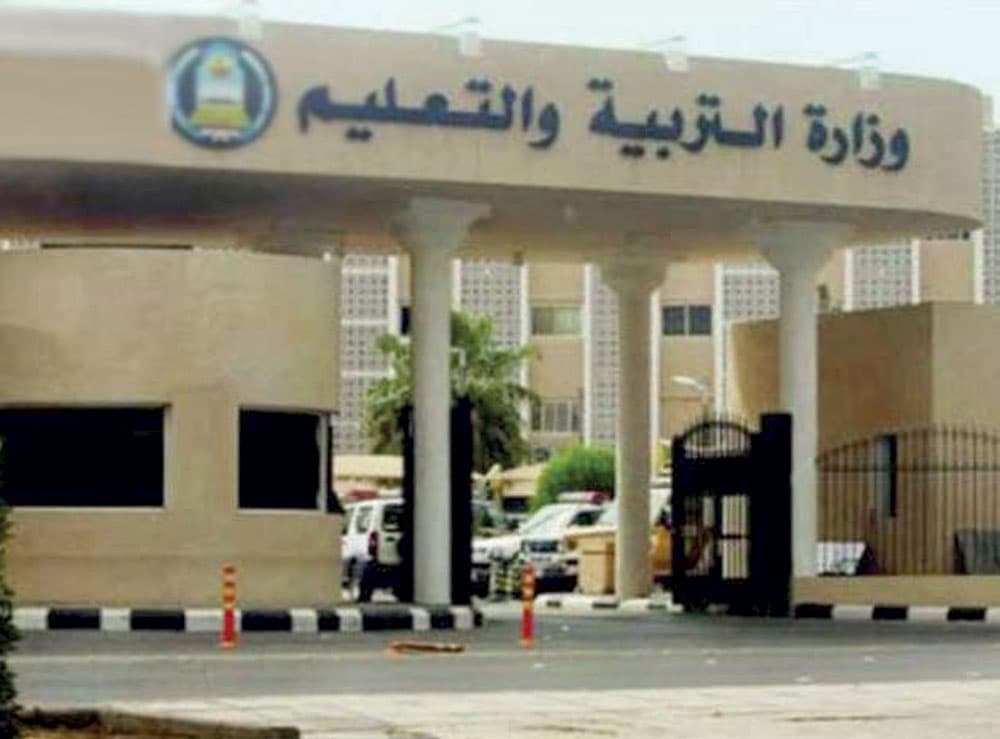 جاء قرار الوزارة بناء على توصيات لجنة فنية كلفت بمتابعة وإعداد برنامج "يسير التعليمي"."الاقتصادية"