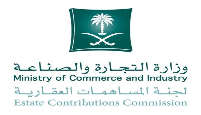 " لجنة المساهمات العقارية " تُغلق ملف مساهمة شاطئ نصف القمر