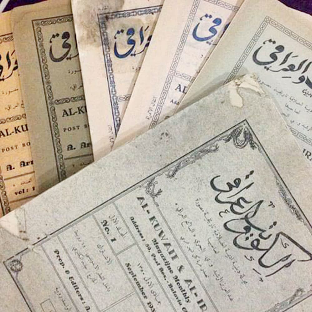 صحيفة الكويت والعراقي.