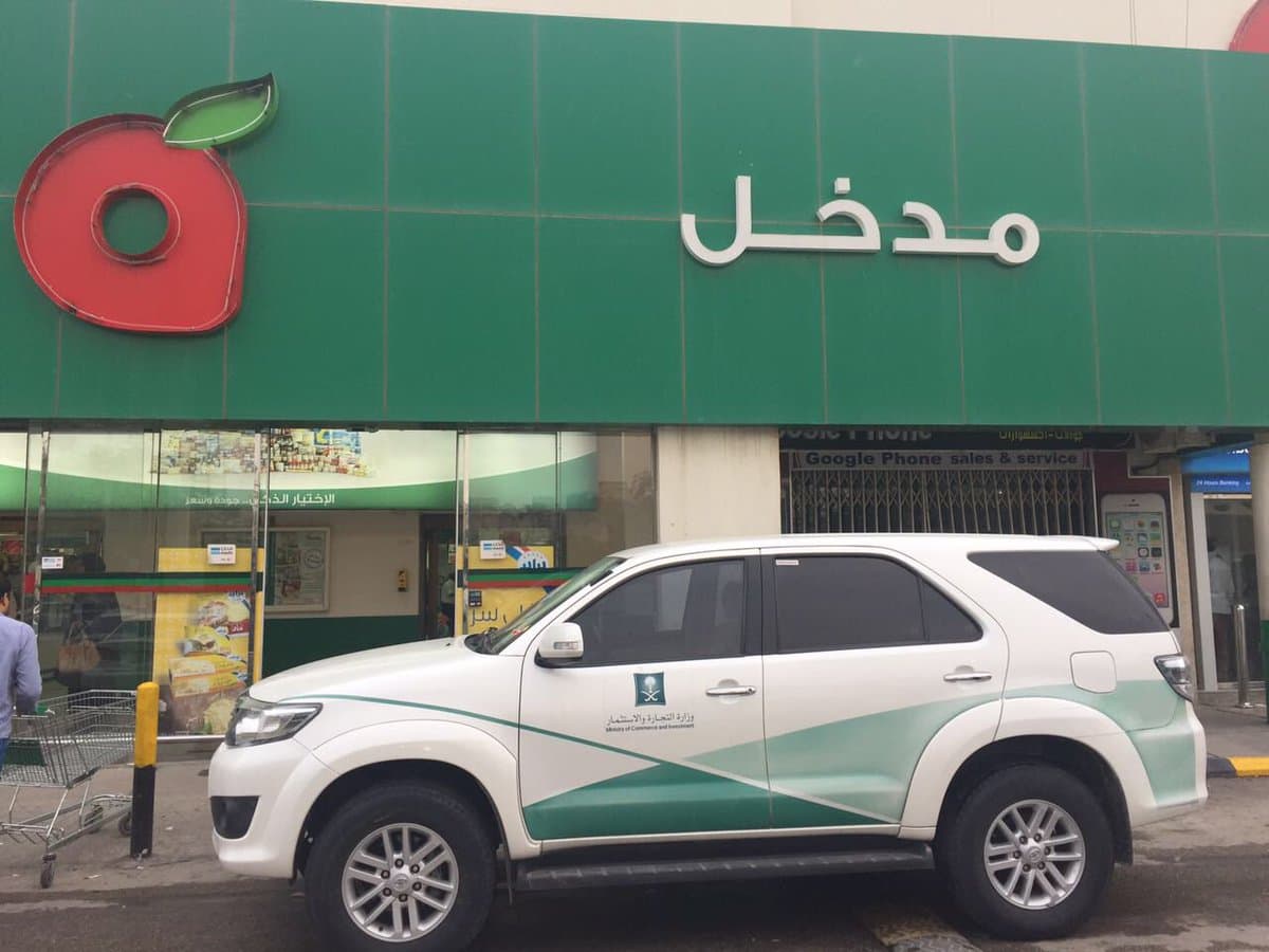 "التجارة" تباشر بلاغات مواطنين عن منتجات منتهية الصلاحية في "بنده"