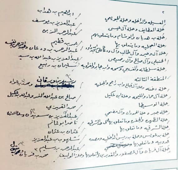 العمدة.. تاريخ ومهام ووثيقة نادرة