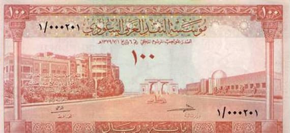 نماذج من الإصدارات الخمسة الأولى للعملة السعودية من فئةالـ 100 ريال.