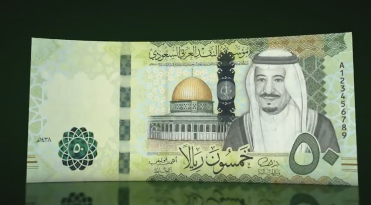 محافظ ساما: صورة الملك سلمان موجودة على جميع الفئات الورقية ما عدا الـ 500