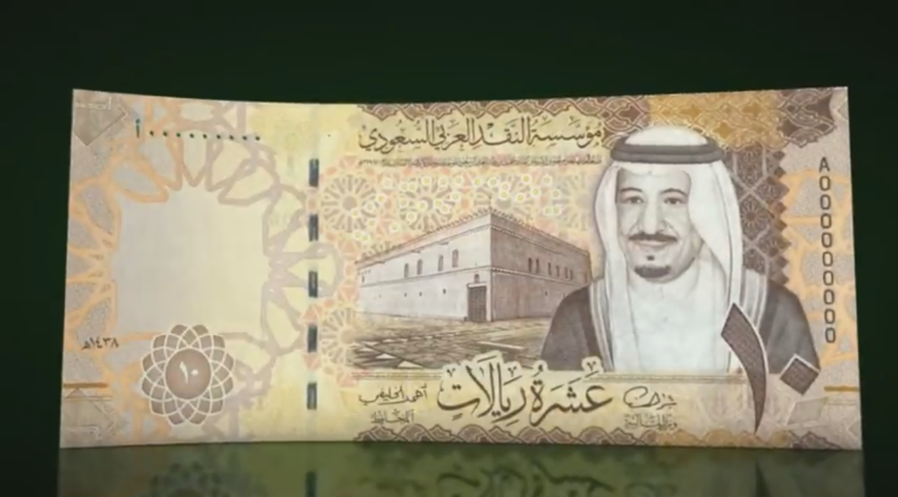 محافظ ساما: صورة الملك سلمان موجودة على جميع الفئات الورقية ما عدا الـ 500