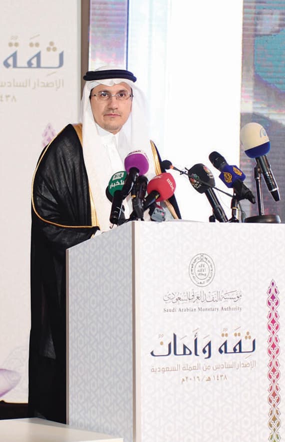 د. الخليفي متحدثا خلال حفل الإصدار السادس من العملة الورقية والمعدنية للمملكة في الرياض، أمس. تصوير: عبدالرحمن السالم - «الاقتصادية»