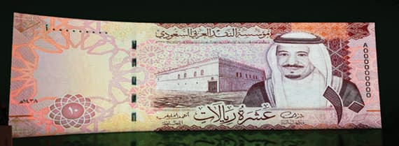 بدء تداول الإصدار الجديد من العملة السعودية في 26 ديسمبر .. واستحداث «ريالين»