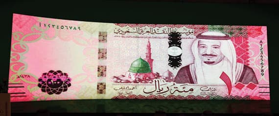 بدء تداول الإصدار الجديد من العملة السعودية في 26 ديسمبر .. واستحداث «ريالين»