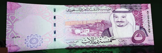 بدء تداول الإصدار الجديد من العملة السعودية في 26 ديسمبر .. واستحداث «ريالين»