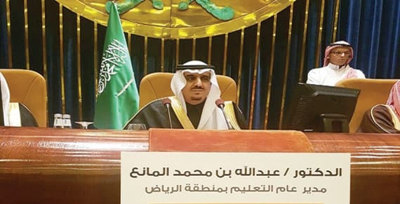 د.عبدالله المانع خلال ملتقى الأمن الفكري لقادة المدارس أمس."الاقتصادية"