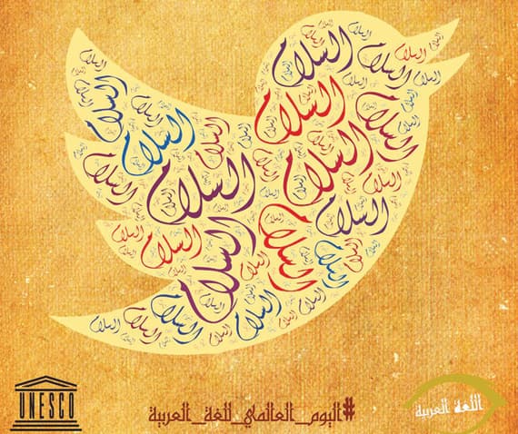 "تأهيل المعلمين لغويا ليؤثروا في طلابهم" أهم مطلب للمغردين.