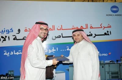 "الهوشان" المحدودة تقدّم آلات "كونيكا مينولتا" والبرامج التطبيقية للطباعة الإنتاجية