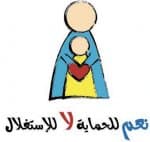 هيئة حقوق الإنسان تطلق حملة التصدي للعنف ضد الأطفال