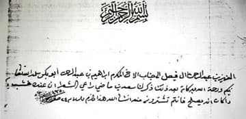 قصر الملك عبد العزيز في الدوادمي.. نقطة لقاء أطراف المملكة