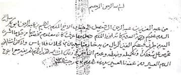 قصر الملك عبد العزيز في الدوادمي.. نقطة لقاء أطراف المملكة