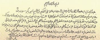 قصر الملك عبد العزيز في الدوادمي.. نقطة لقاء أطراف المملكة