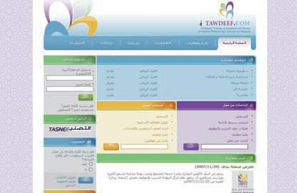 جمعية النهضة تدشن موقع "توظيفكم" للسعوديات.. وتكرم "الاقتصادية"