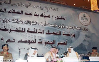 توقعات رسمية سعودية بتسلل نصف مليون حاج غير نظامي