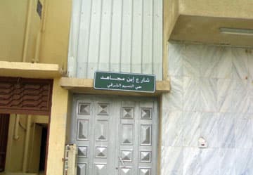 إزعاج !