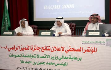 21 موقعا إلكترونيا يفوزون بـ "التميز الرقمي" من أصل 219