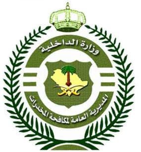 وظائف برتبة جندي في "مكافحة المخدرات"
