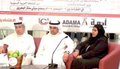 "أدمة" تشارك في فعاليات معرض الصحة والجمال في البحرين