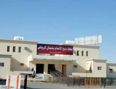 مسالخ متنقلة في أحياء الرياض في العام المقبل