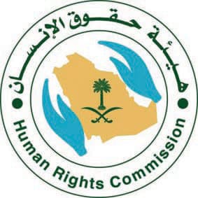 د. الحسين: الشريعة وراء نجاح حماية حقوق الإنسان في المملكة