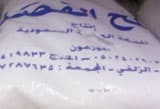 راصد الأسعار