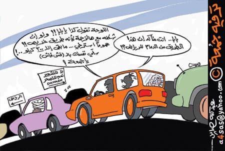 كاريكاتير 2008/12/18