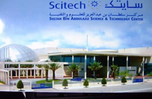 سايتك ينظم محاضرة الإعجاز العلمي في القران والسنة للمصلح