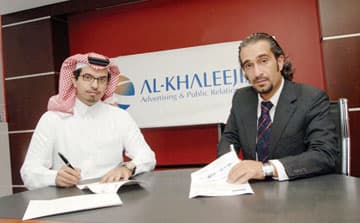 شركة الخليجية أون لاين تبرم اتفاقية تعاون مع "إي مركيتنج"