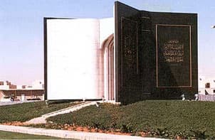 جامعة الملك سعود توقع اتفاقية خدمات مع جامعة ليدز البريطانية