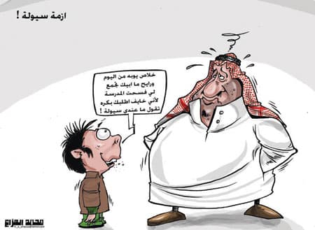 كاريكاتير 2008/12/21