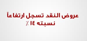 وزارة المالية تصدر بيانها التفصيلي حول الميزانية العامة للدولة