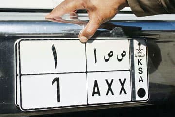 "المرور" يطرح 20 لوحة تحمل الرقم 1 في مزاد