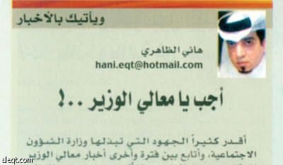"الشؤون الاجتماعية": هذا موقفنا من الطفلة أسماء