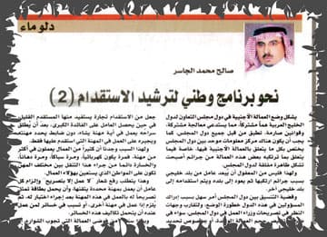هروب العمالة القضية والحلول!