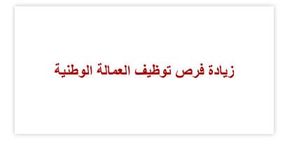 اعتماد اتفاقية الاتحاد النقدي والأطر التشريعية له والنظام الأساسي للمجلس النقدي
