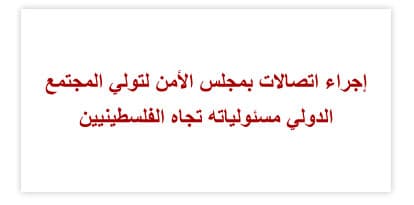 اعتماد اتفاقية الاتحاد النقدي والأطر التشريعية له والنظام الأساسي للمجلس النقدي