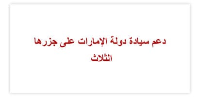 اعتماد اتفاقية الاتحاد النقدي والأطر التشريعية له والنظام الأساسي للمجلس النقدي