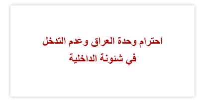 اعتماد اتفاقية الاتحاد النقدي والأطر التشريعية له والنظام الأساسي للمجلس النقدي