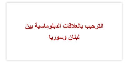 اعتماد اتفاقية الاتحاد النقدي والأطر التشريعية له والنظام الأساسي للمجلس النقدي