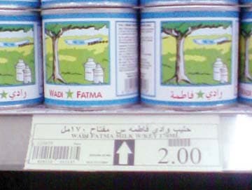 راصد الاسعار