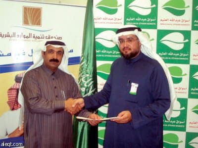 "العثيم" توقع اتفاقية مع "الموارد البشرية" لتدريب وتوظيف الشباب