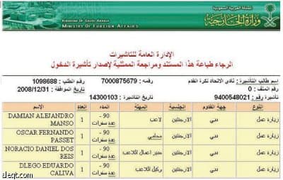 مانسو يقيل أبوعمارة من الاتحاد .. والبديل بـ 4 ملايين