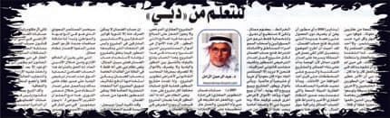شركة إماراتية تبيع مشروعا سكنيا لم يرخص في جدة .. ودعوة لإصدار نظام الحماية