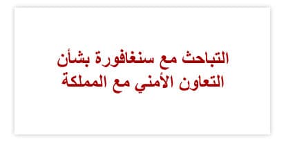 خادم الحرمين الشريفين يرأس جلسة مجلس الوزراء
